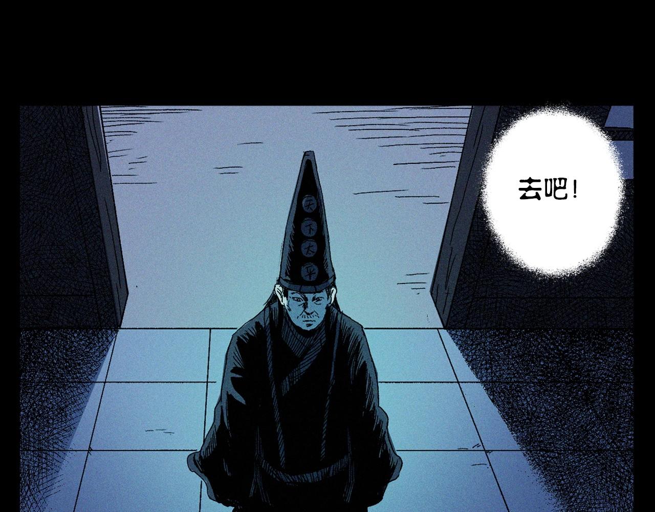 第351话 走无常55