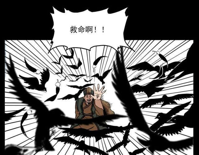 第120话 乌鸦！19