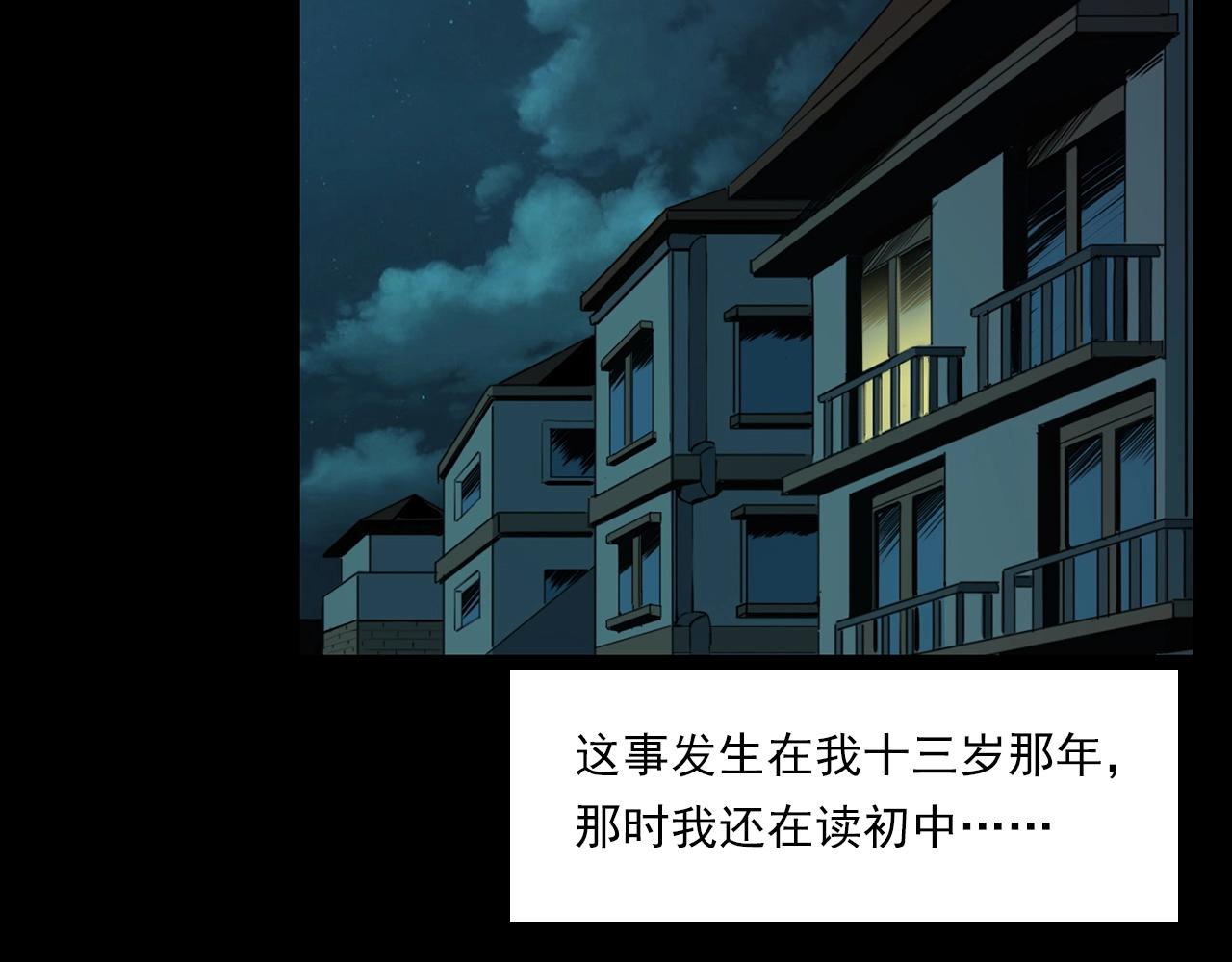 第208话 午夜场之床脚的鬼影5