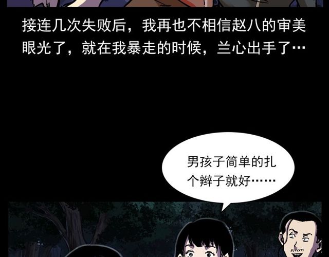 第134话  鬼飘虫30