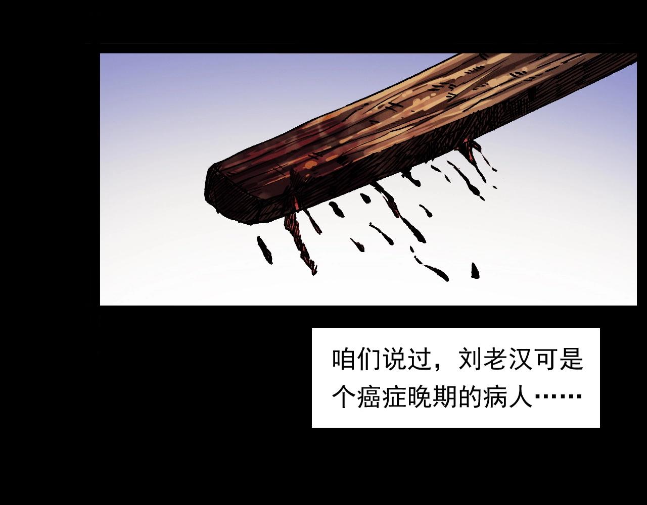 第255话 老人与狗74