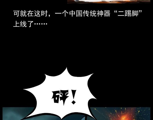 第162话  阎老九之阴兵借道129