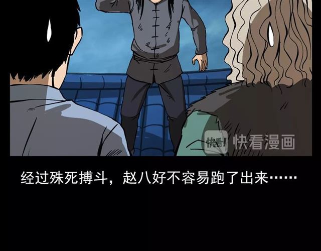第108话 棺材匠！45