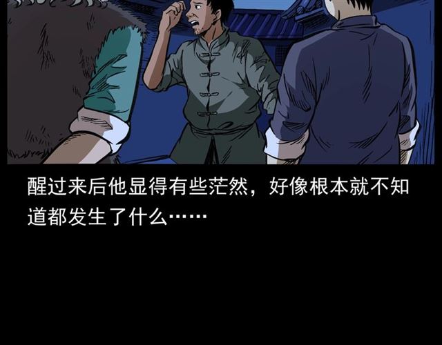 第162话  阎老九之阴兵借道70