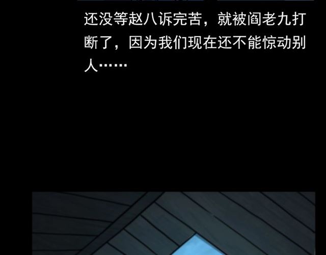 第108话 棺材匠！47