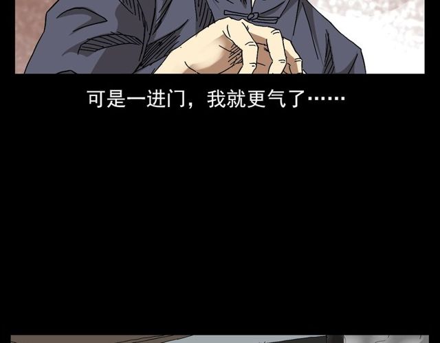 第122话 英雄失身了！43