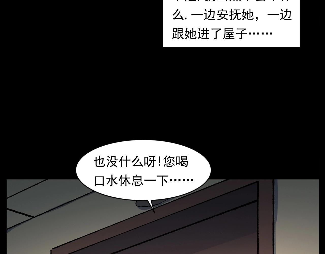 第253话 鬼影34
