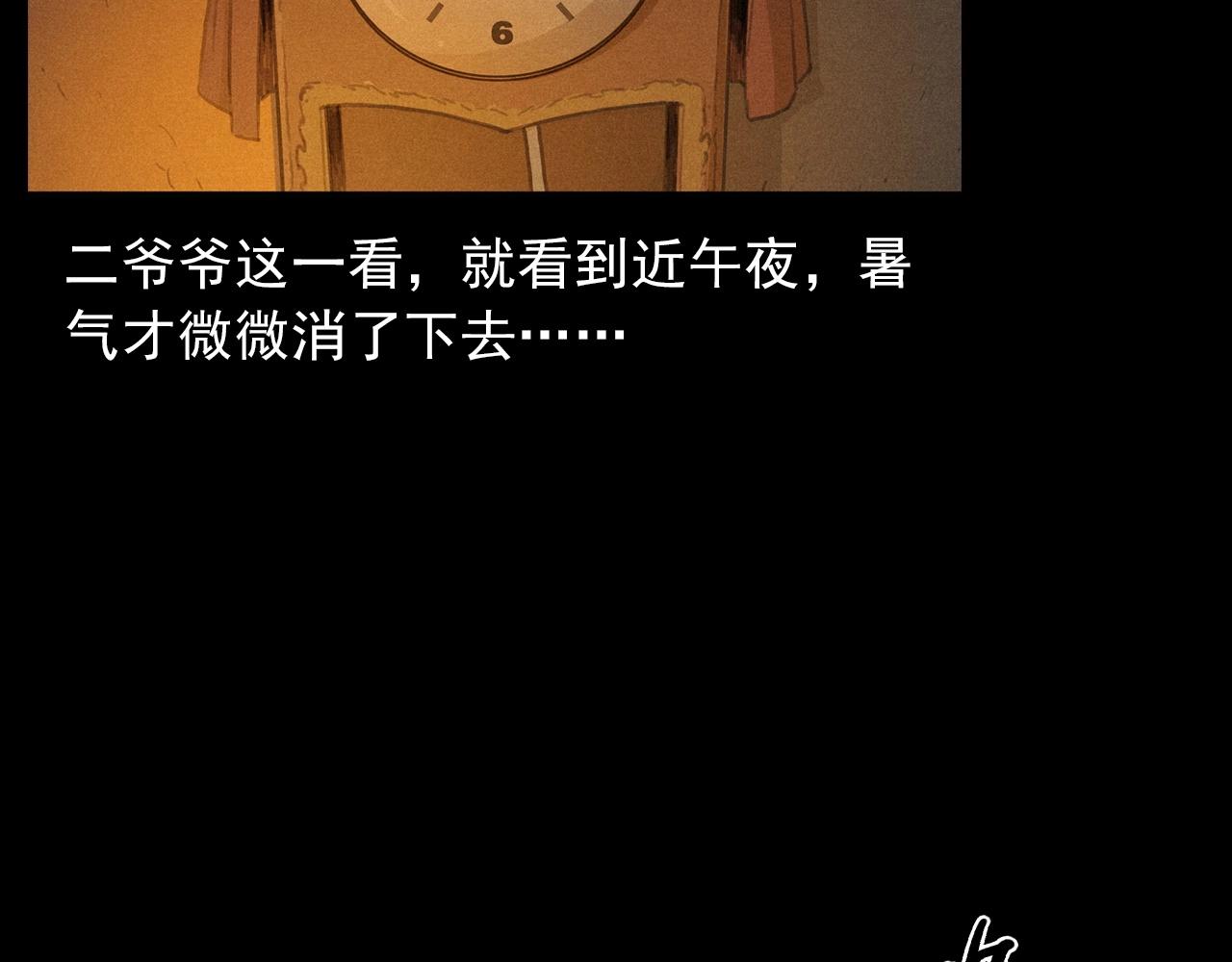 第434话 伤口9