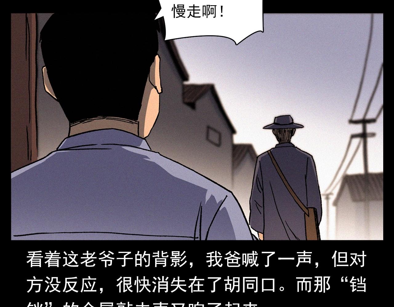第342话 赊刀人21