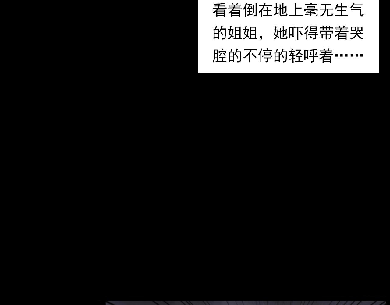 第223话 山村诡闻77