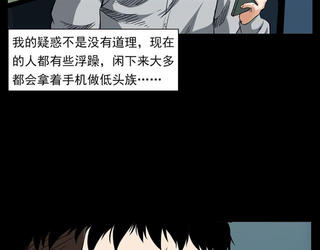 第129话 末班车！17