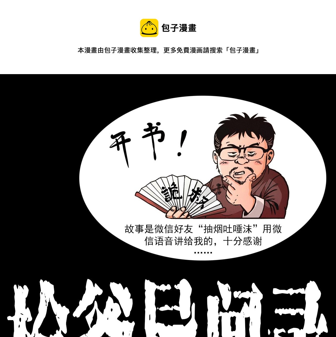 第361话 公厕0
