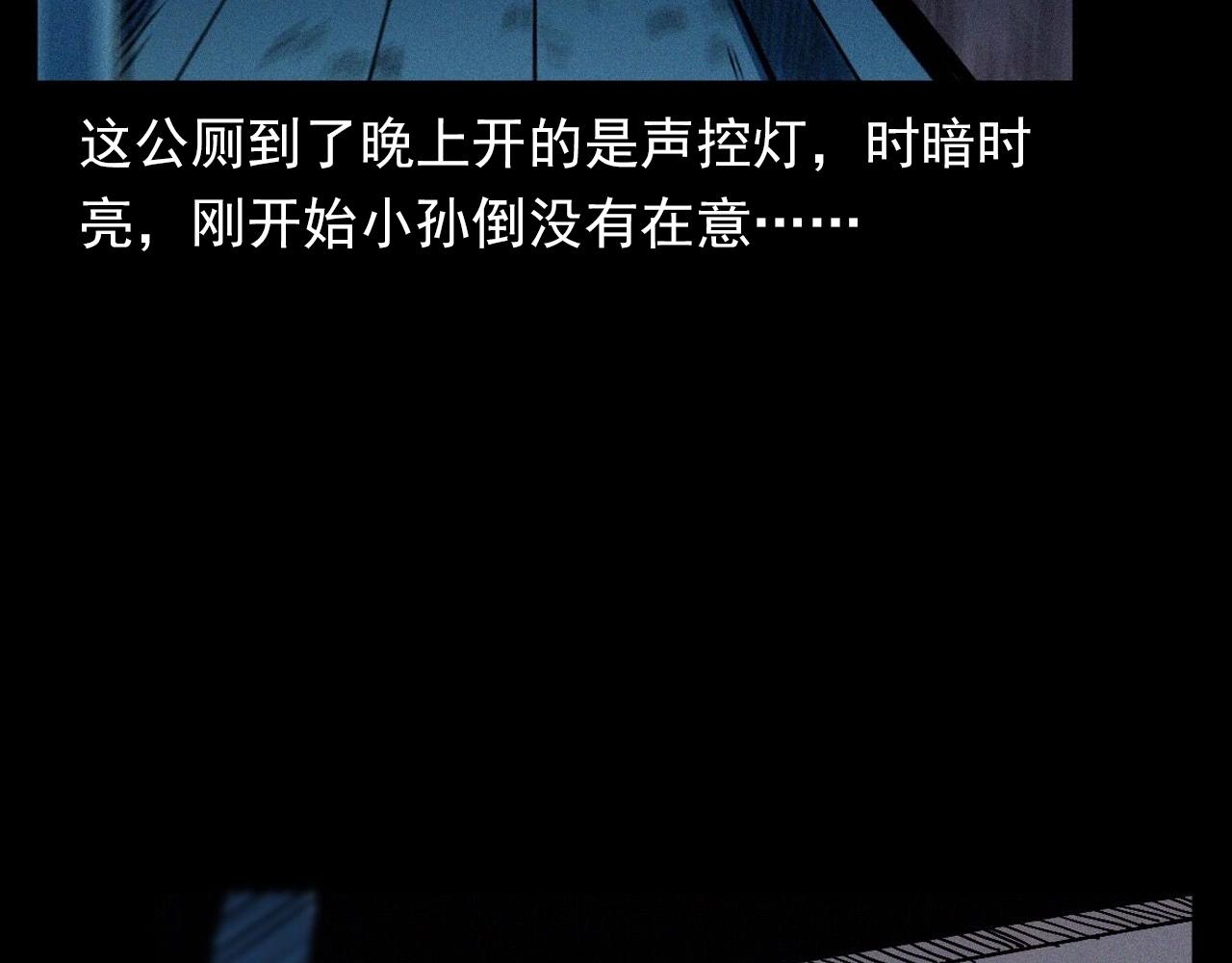 第361话 公厕33