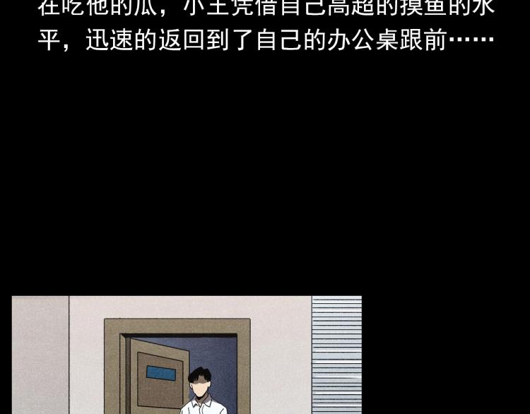 第306话 后背有人22