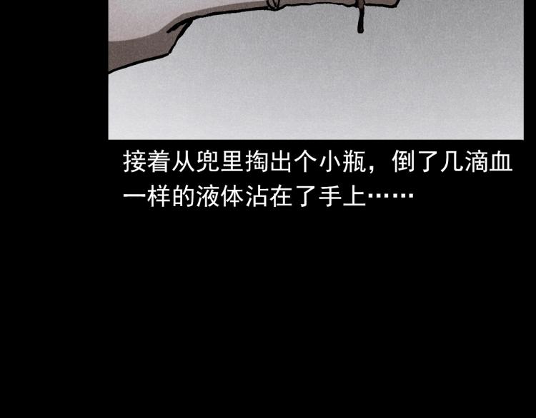 第313话 婴灵66