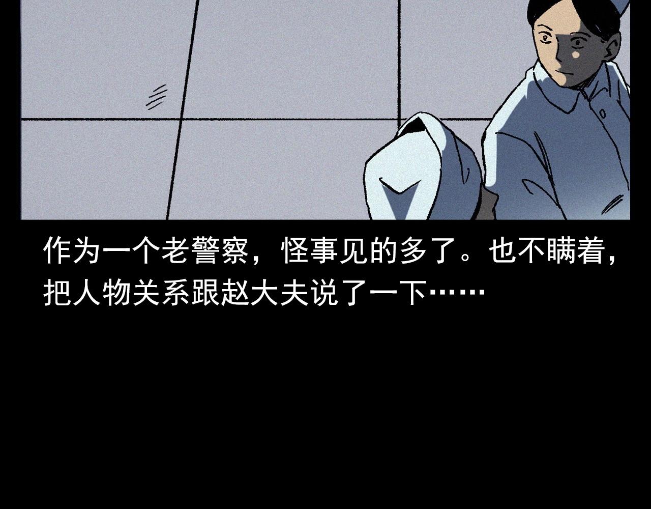 第364话 浮尸案69