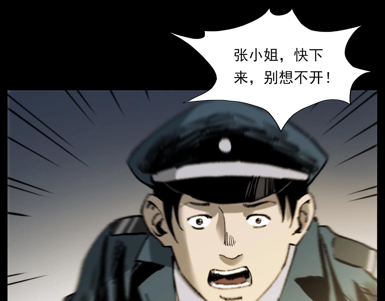 第238话 恐怖的恋情38