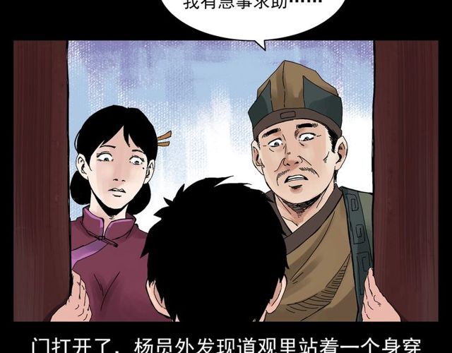 第120话 乌鸦！30