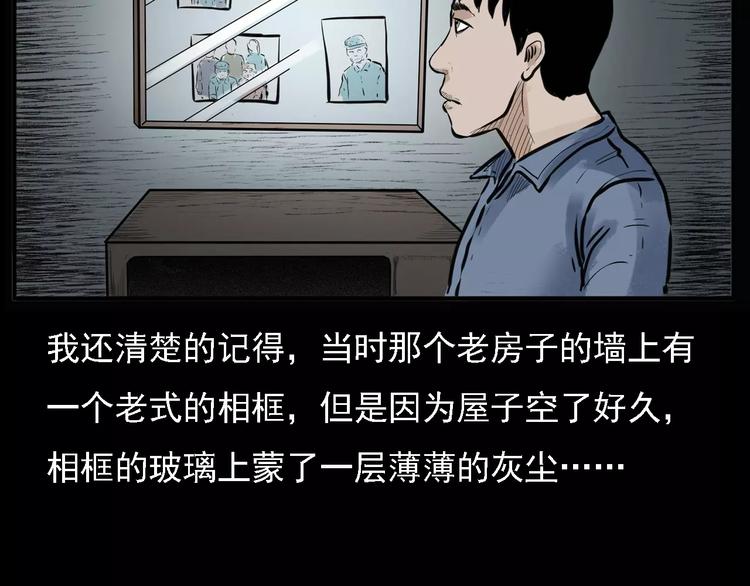 第10话 夜半诡事15