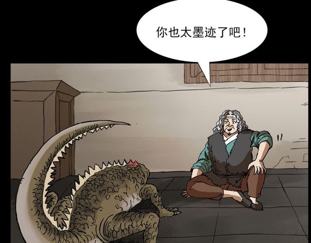 第141话 阎老九之丛林妖灵14