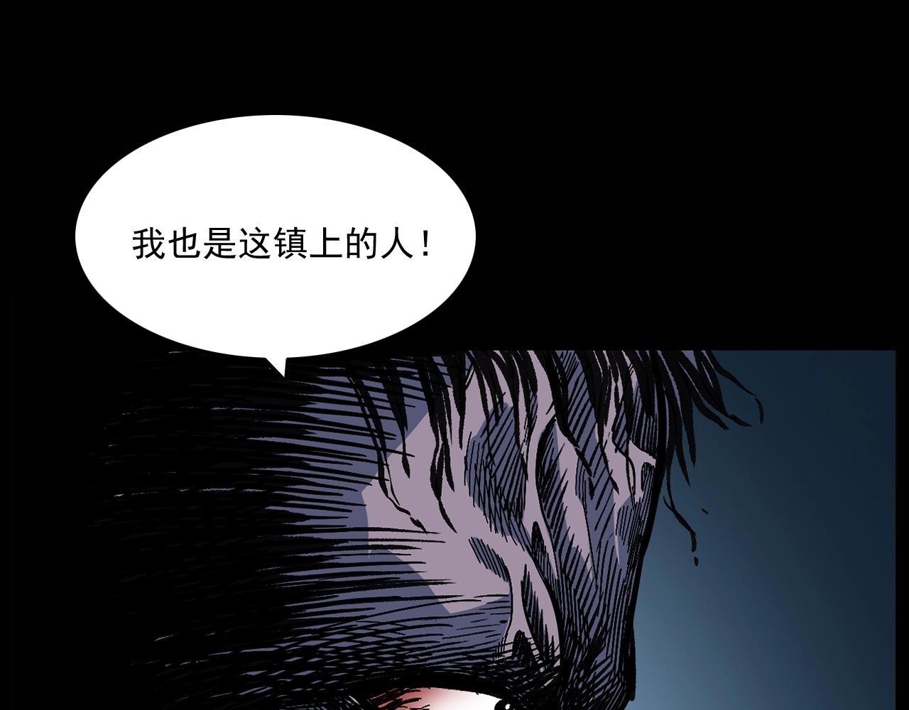 第174话  阎老九之鬼井82