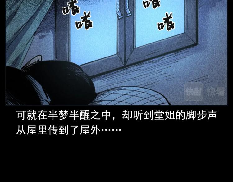 第314话 招魂风铃27
