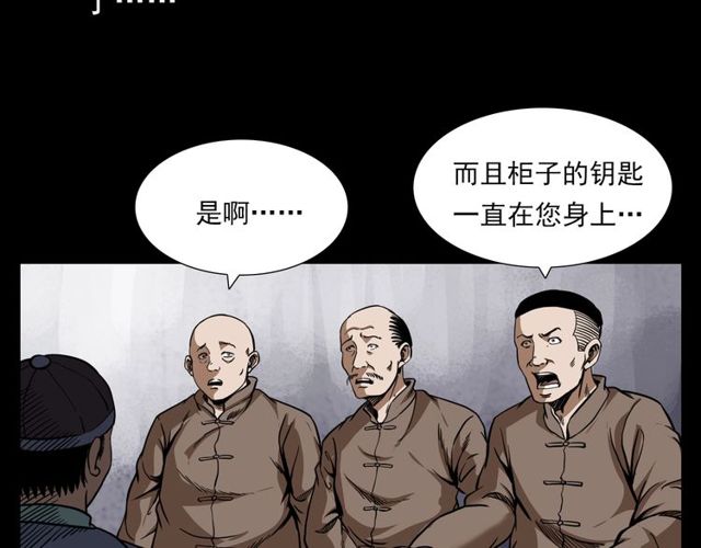 第116话 三脚猫！55