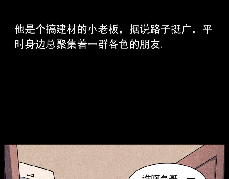 第309话 老赖8