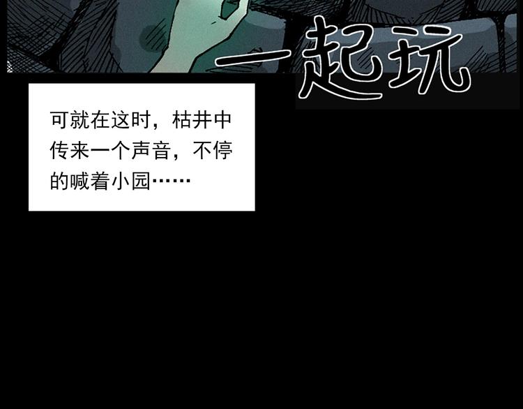 第281话 母女魂67