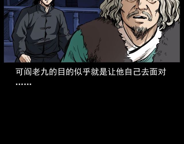 第162话  阎老九之阴兵借道48