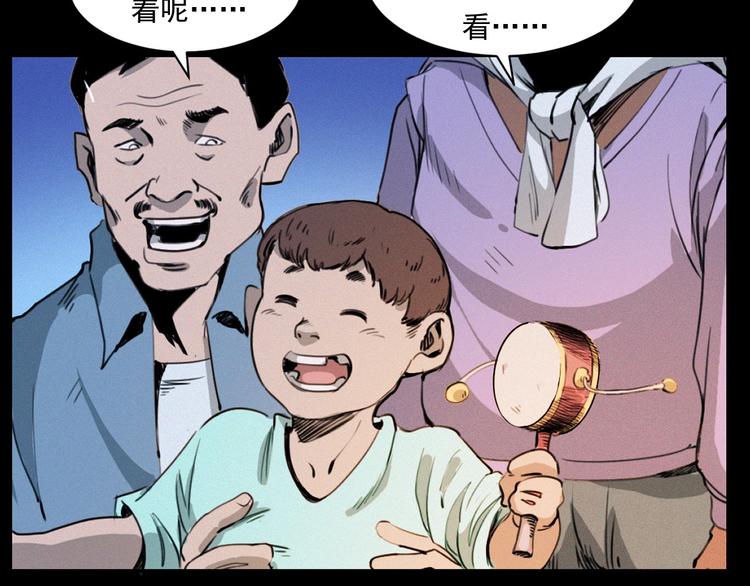 第278话 鬼点灯93