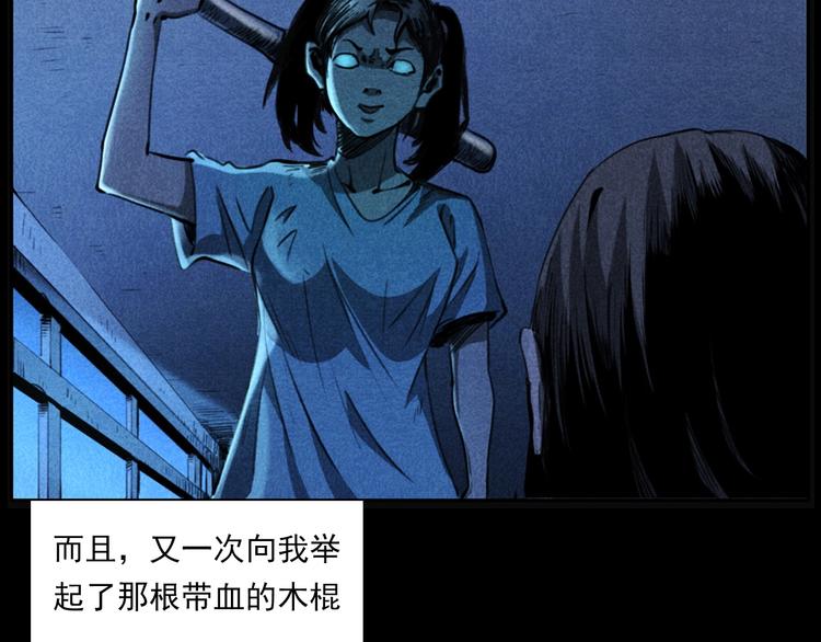 第277话 错乱78