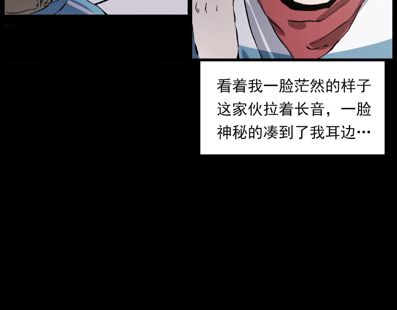 第235话 胡同22