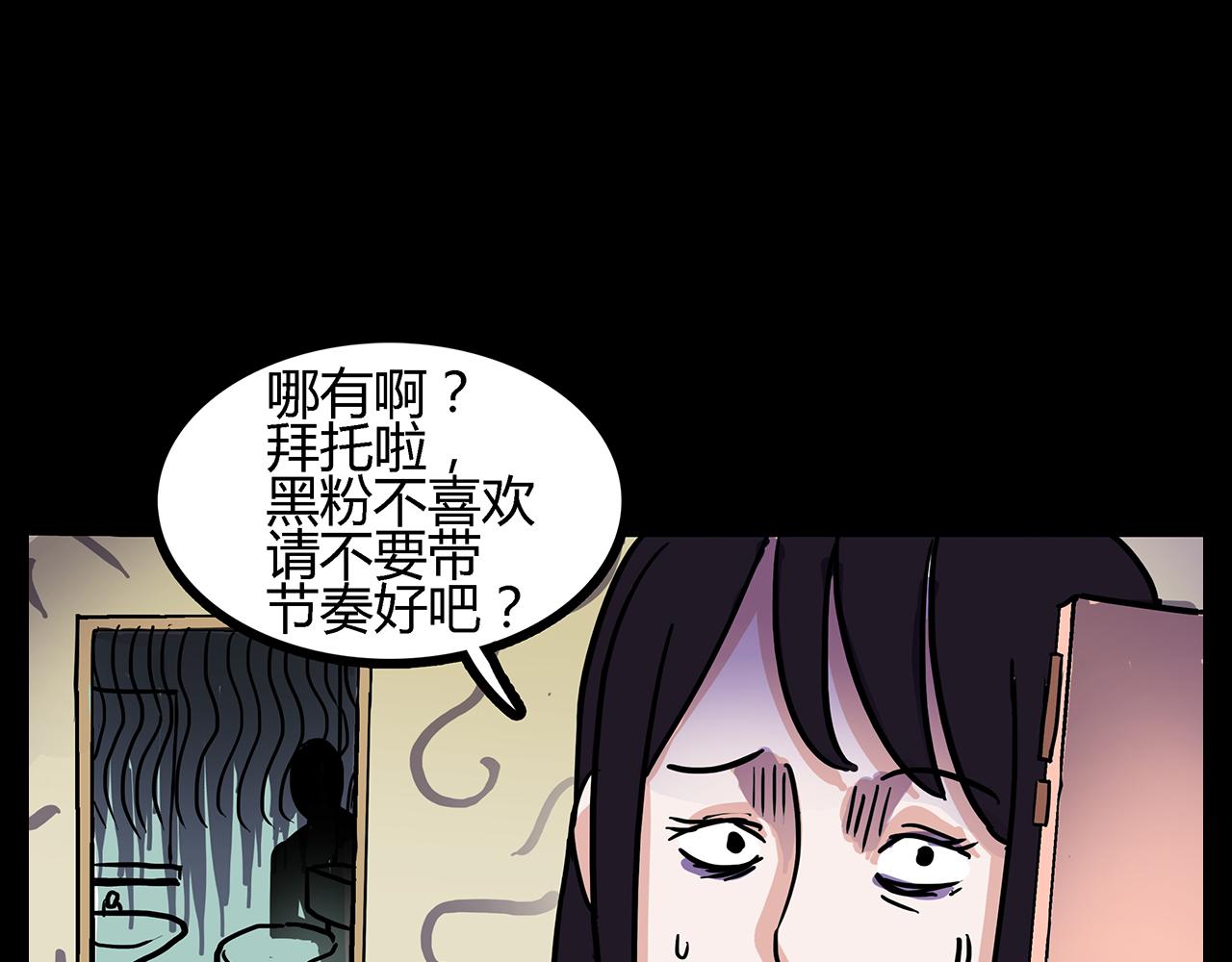第63话 直播诡事！34