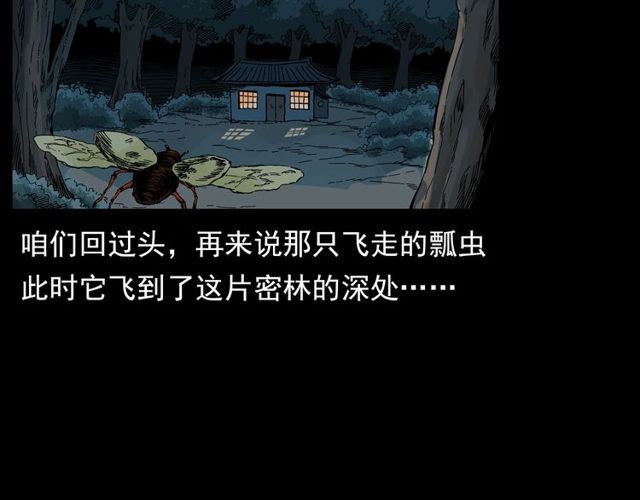 第128话 森林深处！108