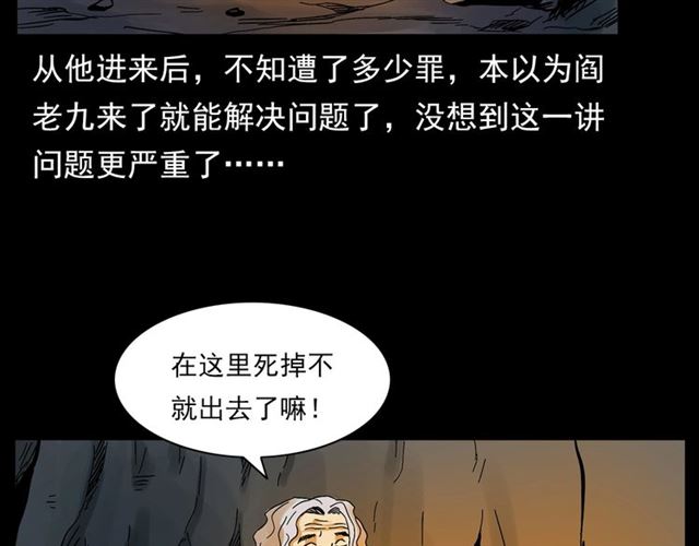 第130话 阴阳商人！8