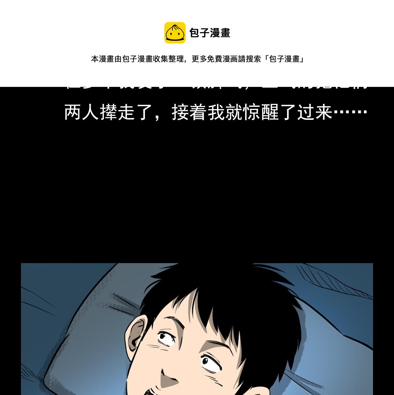 第61话 林中老太！20