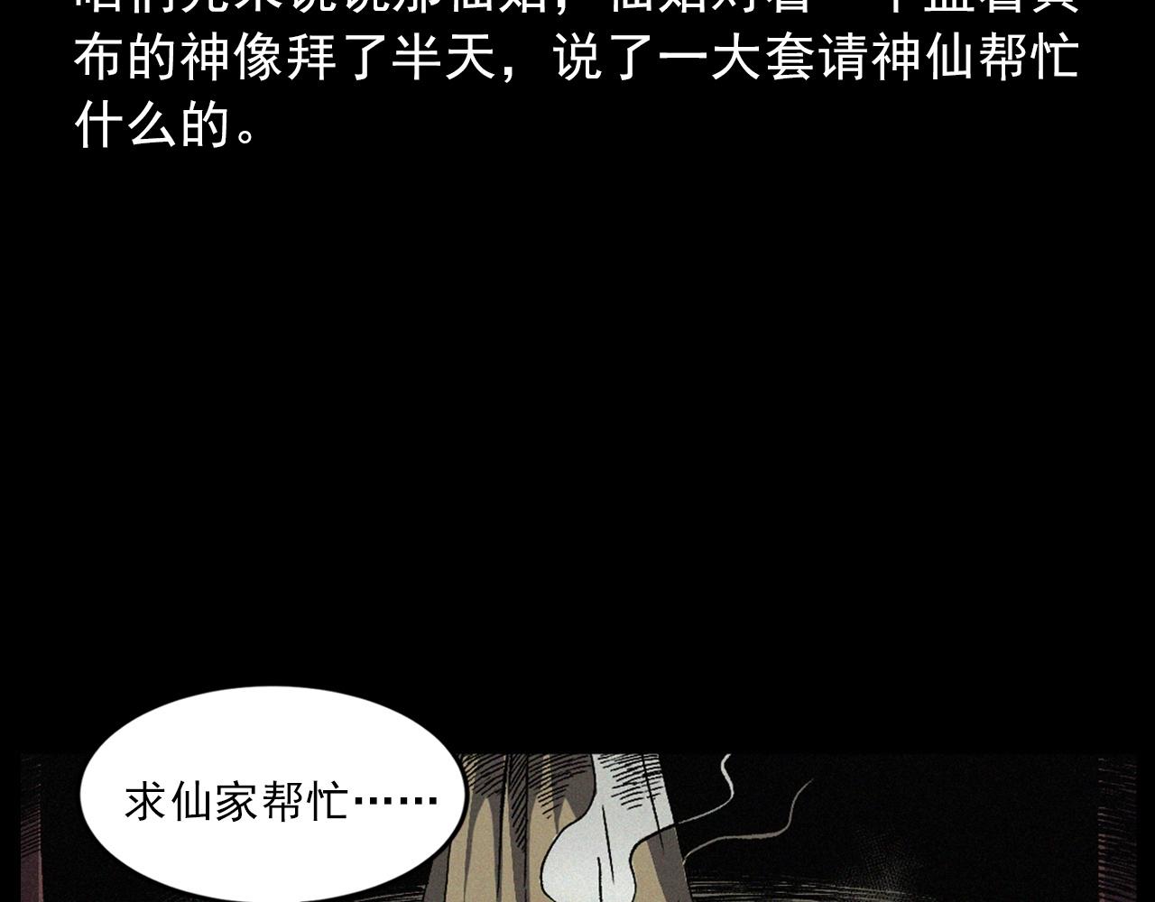 第425话 黄沙57