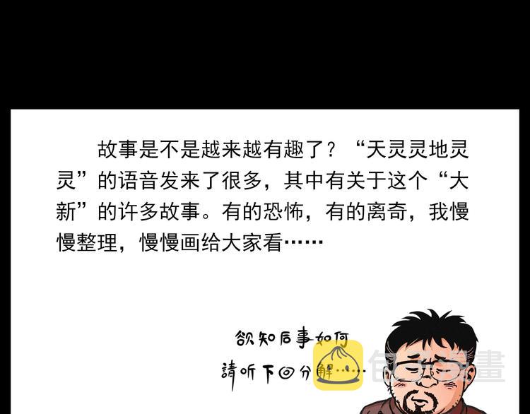 第286话 下跪的爷爷77