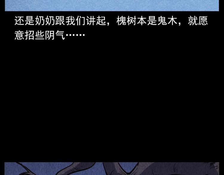 第314话 招魂风铃70
