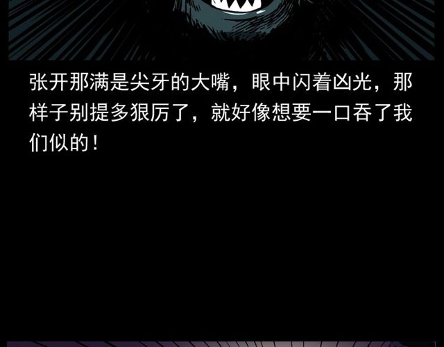 第152话  阎老九之人之祸127