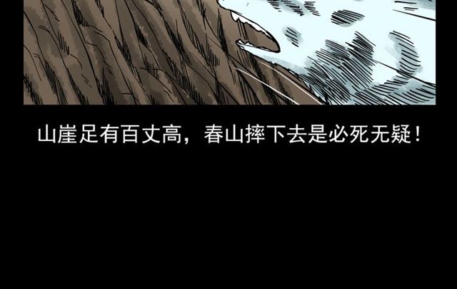 第113话 猎狐人！98