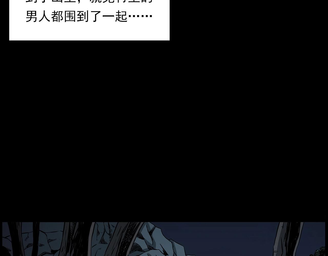 第223话 山村诡闻106