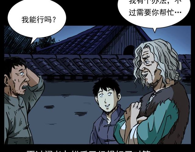 第162话  阎老九之阴兵借道122