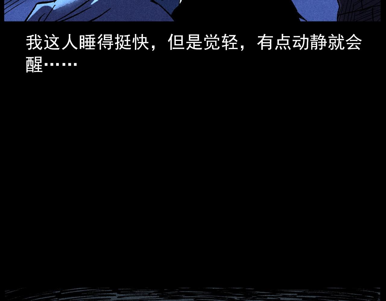 第414话  诡村27