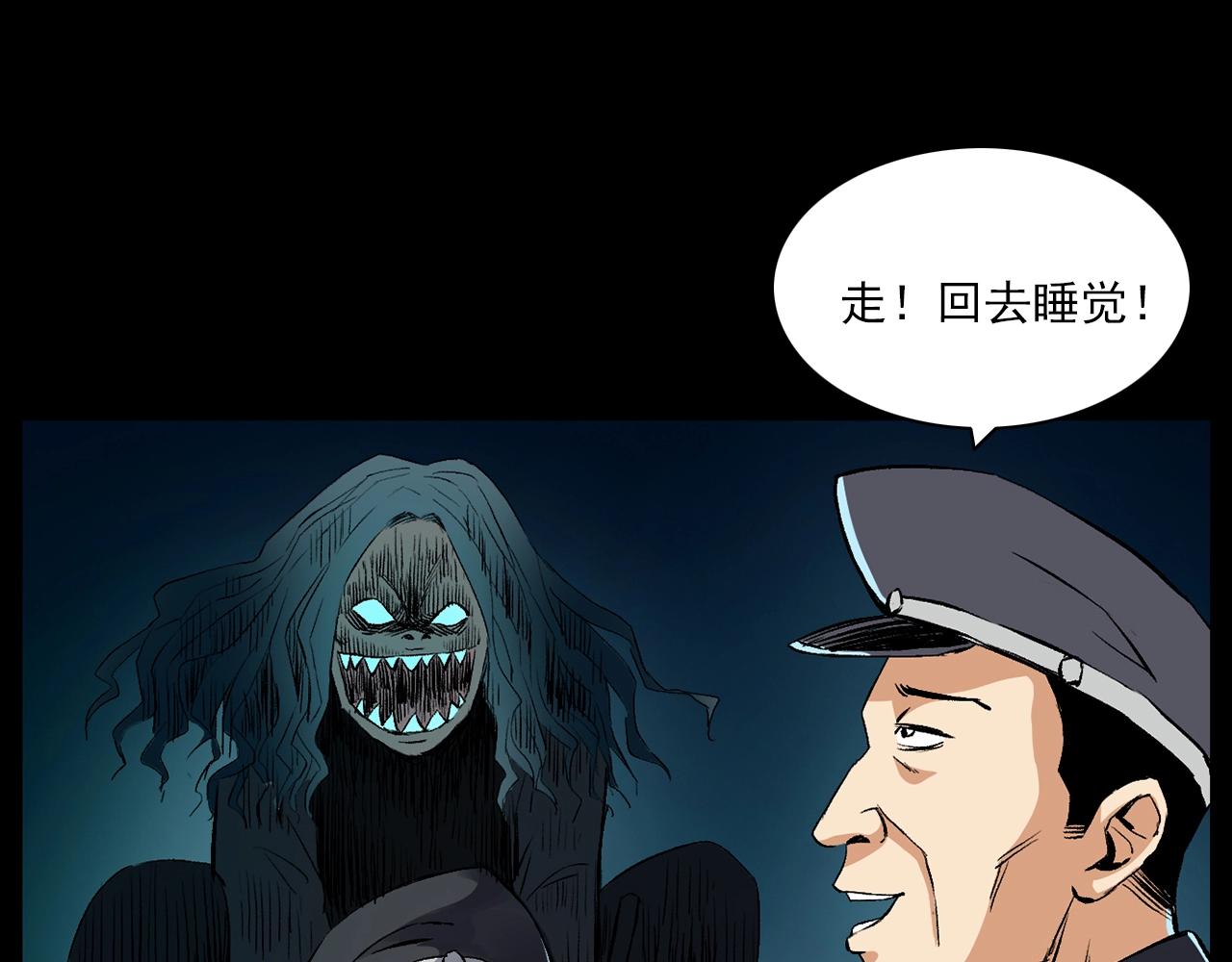 第184话 阎老九之妖女的陷阱111