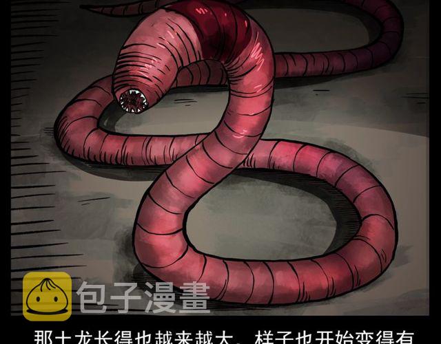 第106话 血虫！85