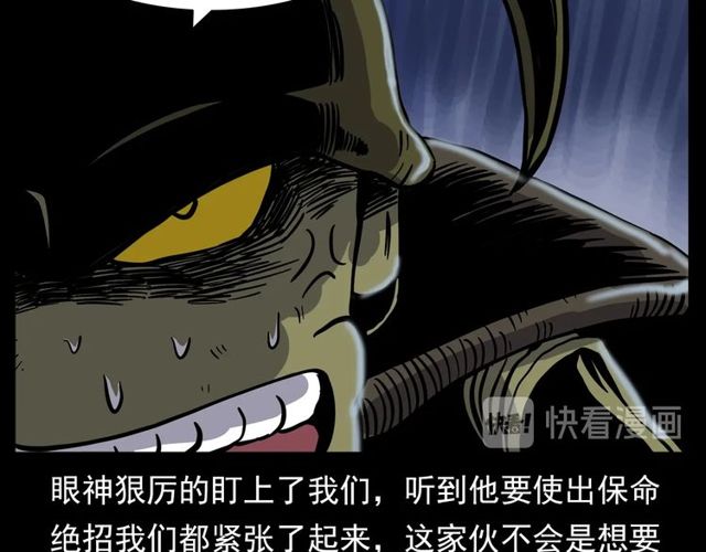 第134话  鬼飘虫133