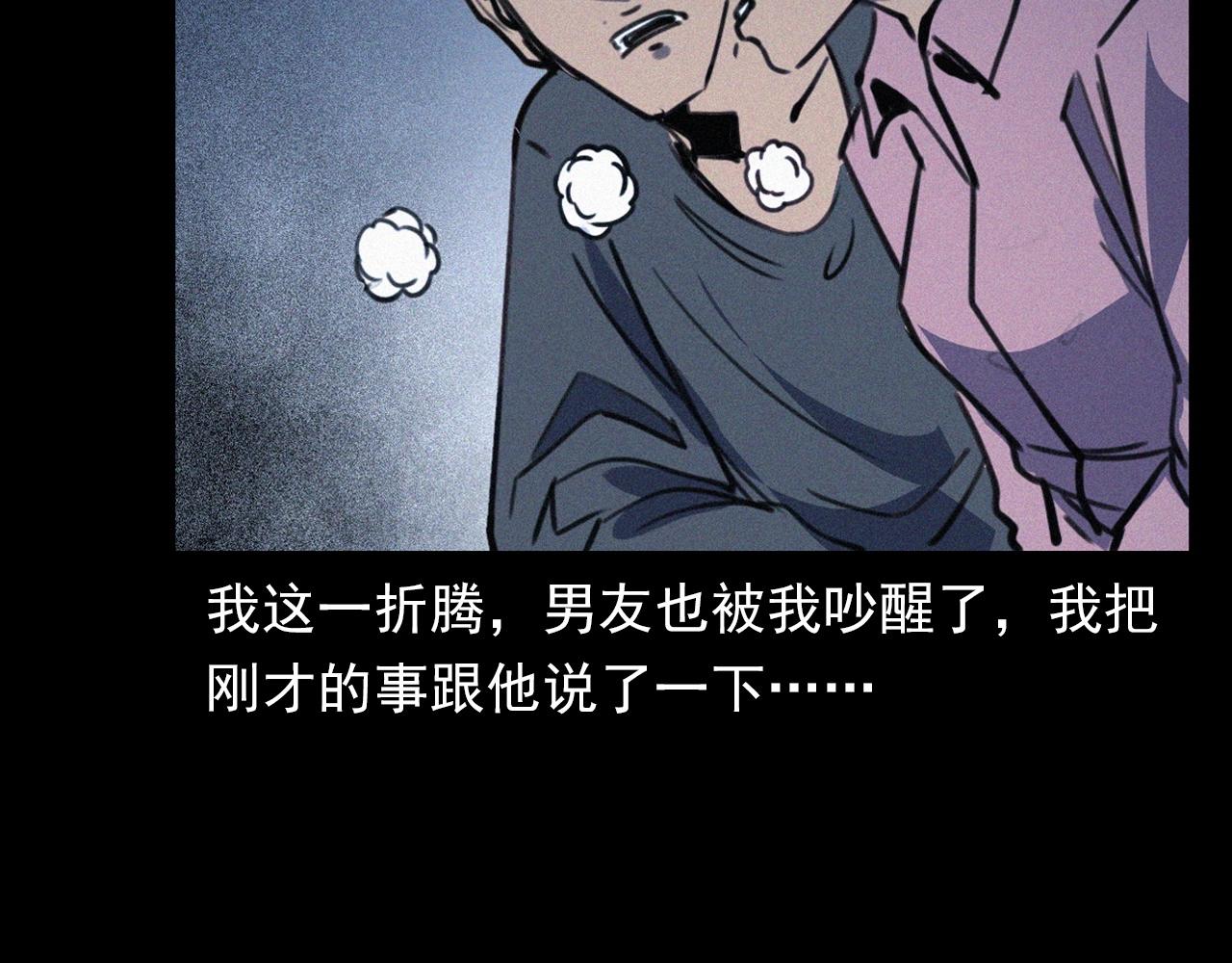 第359话 不干净的房间79