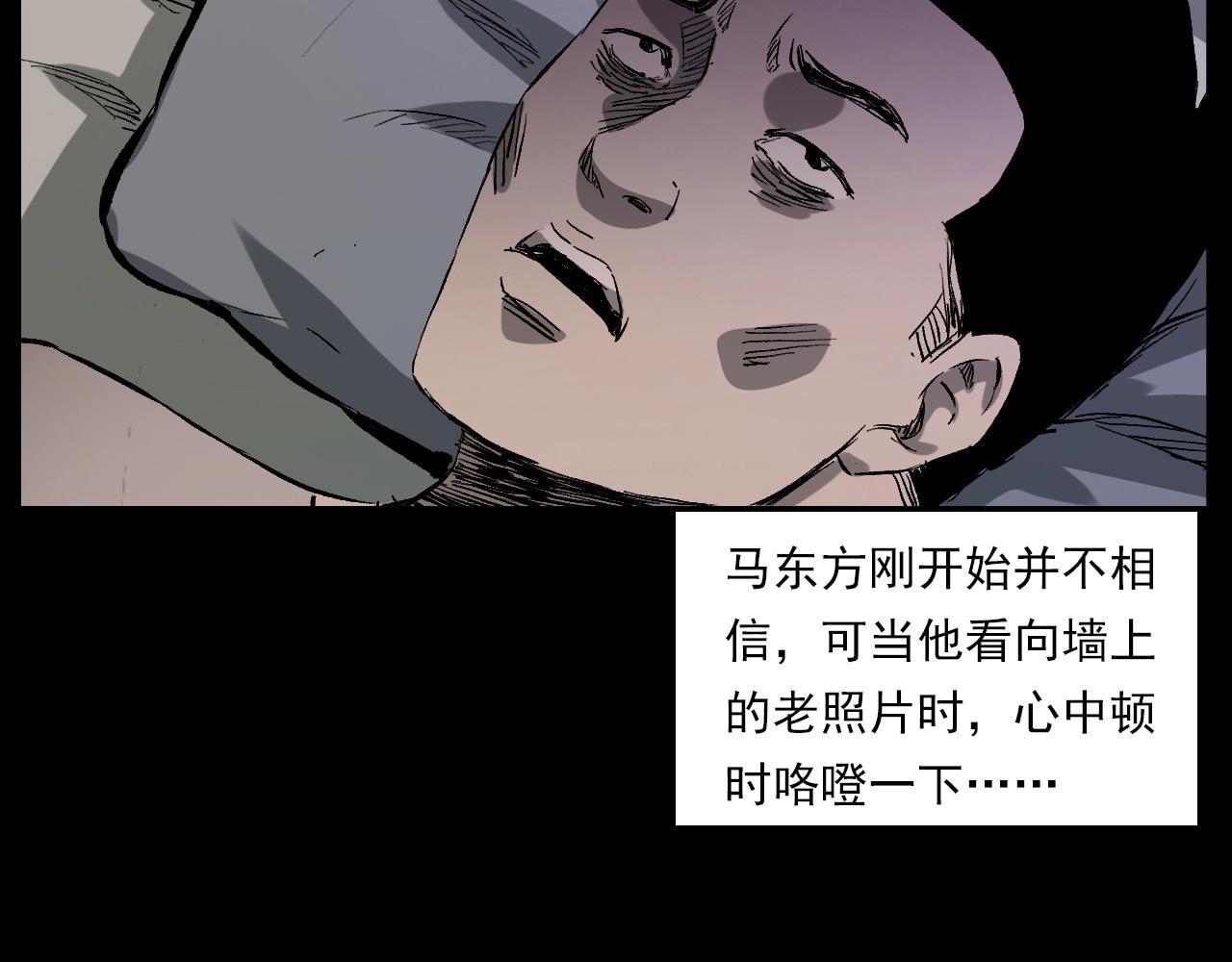 第225话 过坟地108